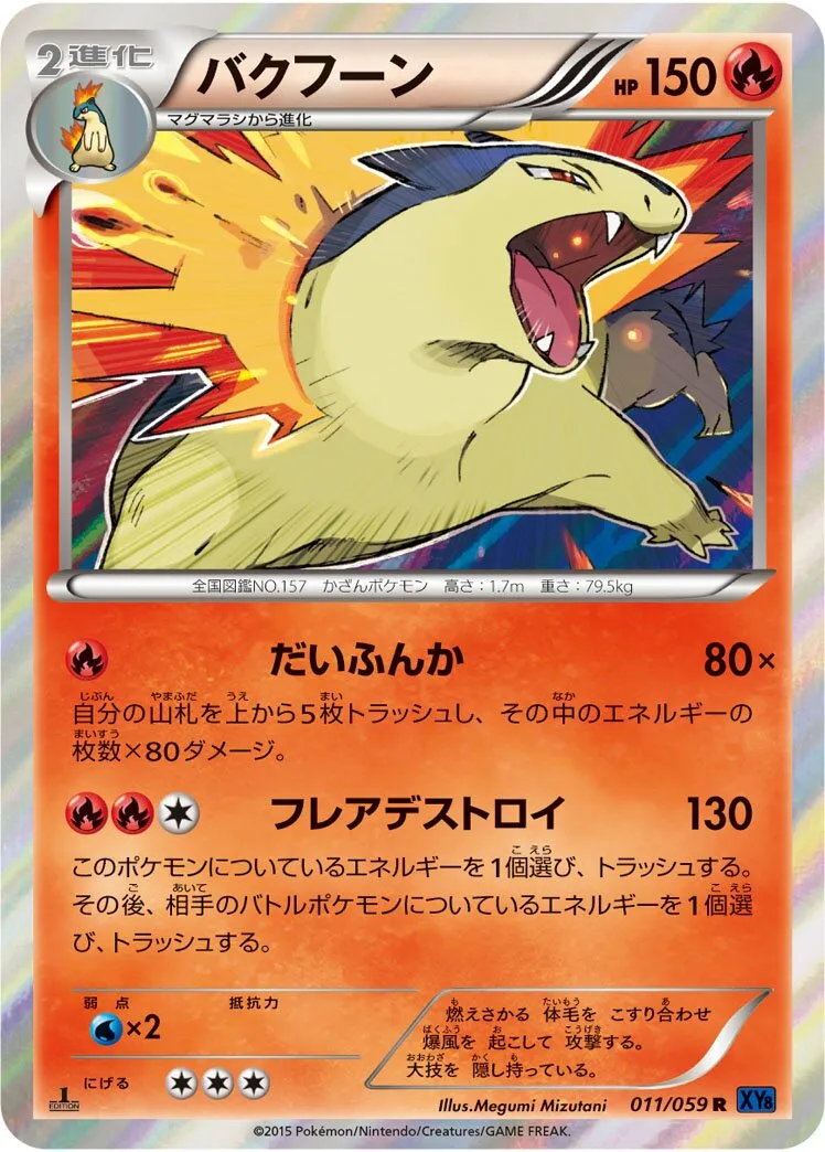 Typhlosion