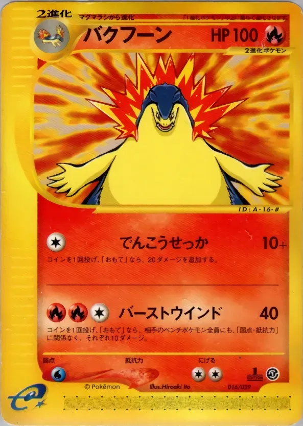Typhlosion