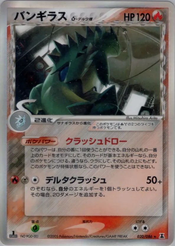 Tyranocif 