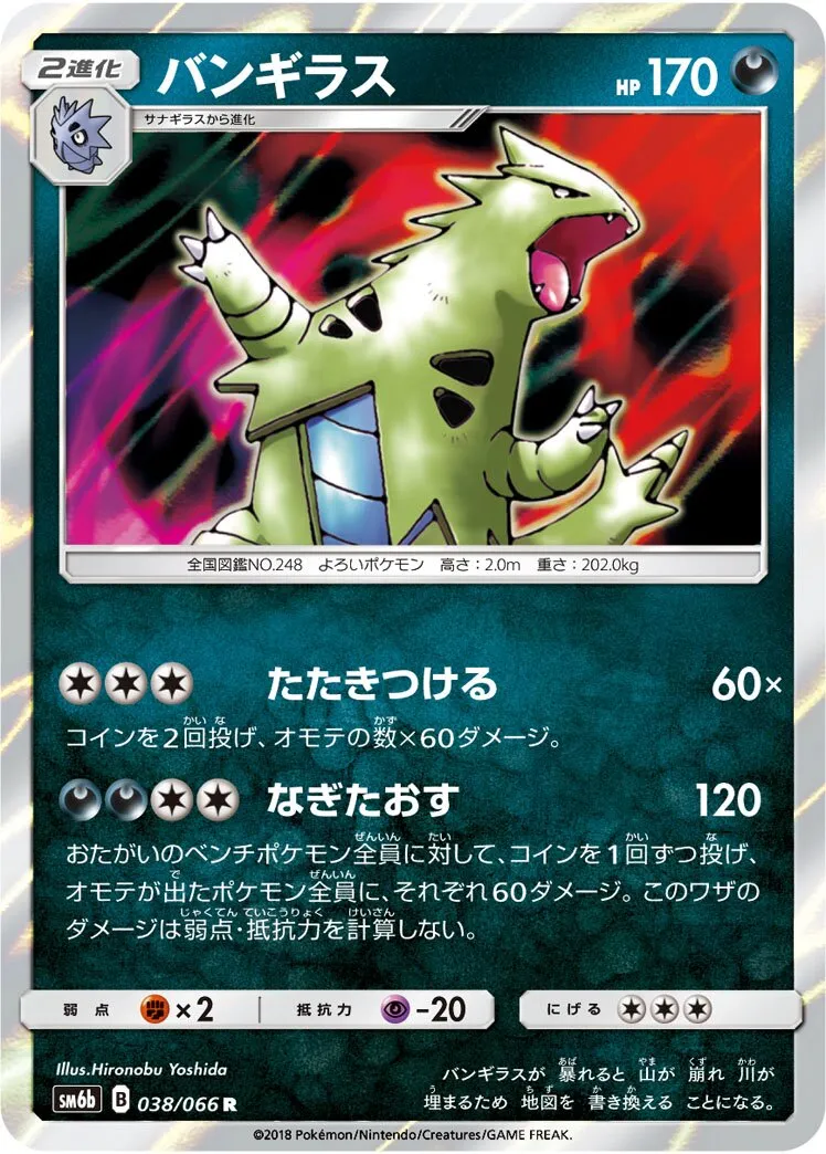 Tyranocif 