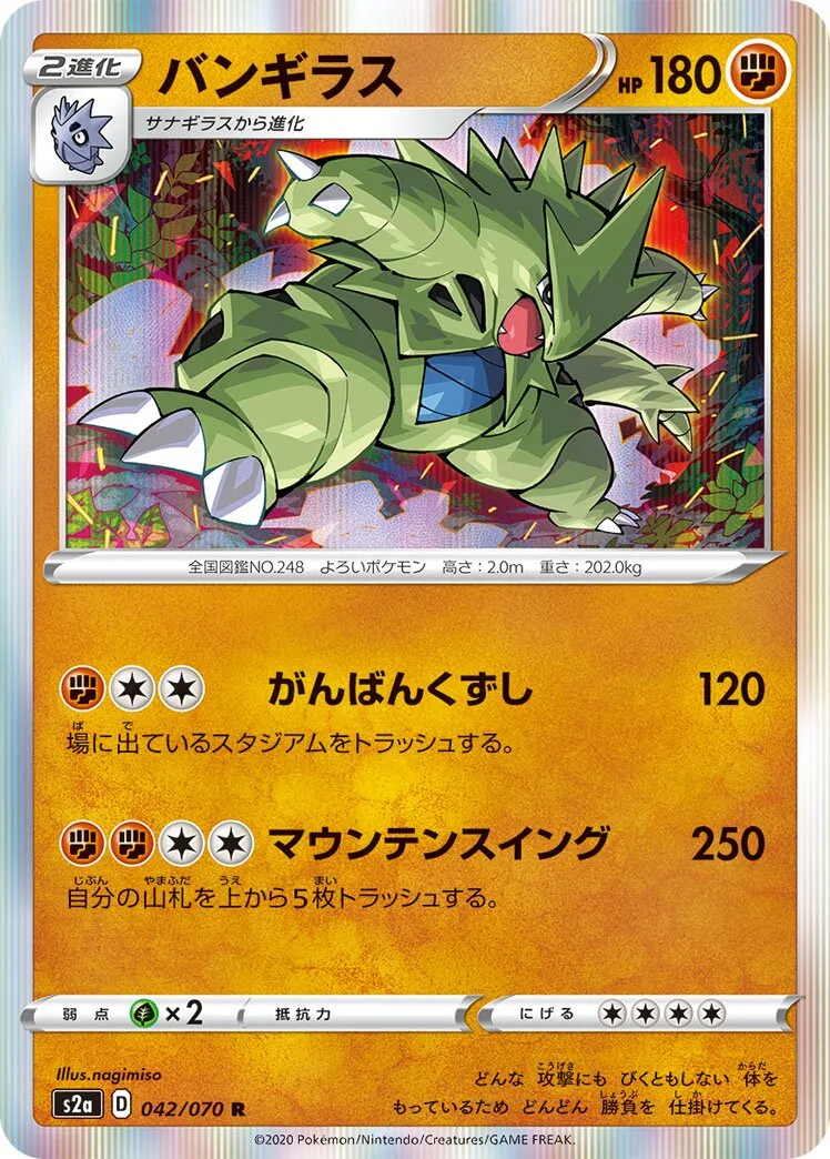 Tyranocif 