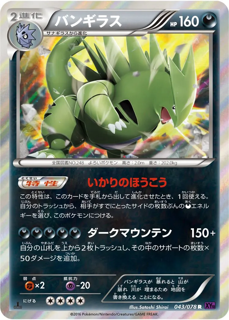 Tyranocif