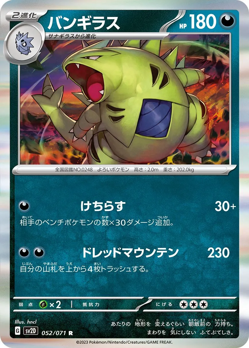Tyranocif 