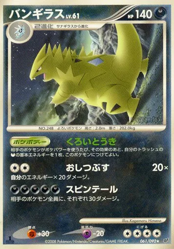Tyranocif 