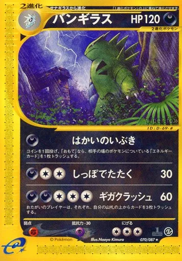 Tyranocif 