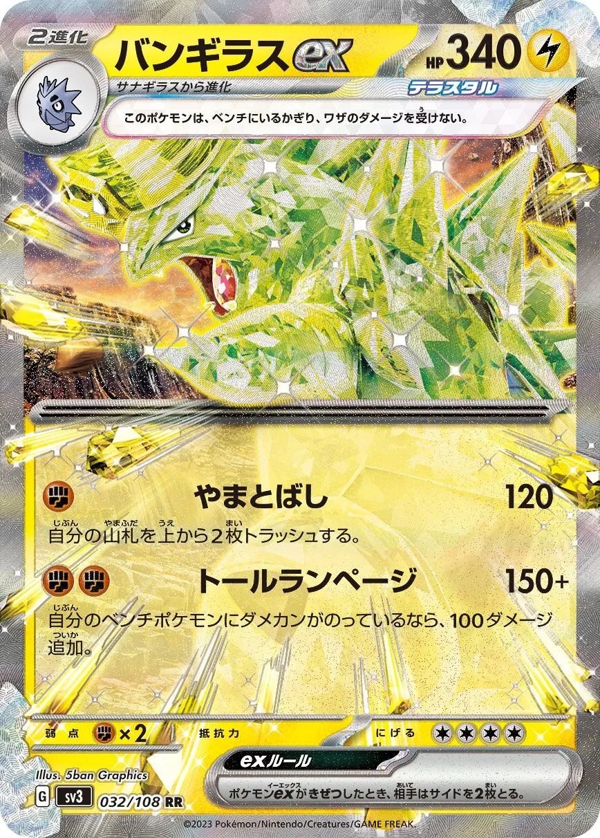 Tyranocif-ex