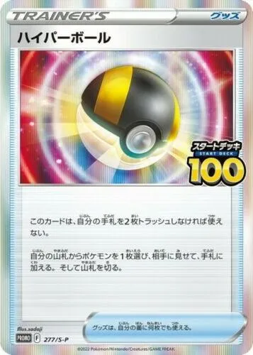 Hyper Ball