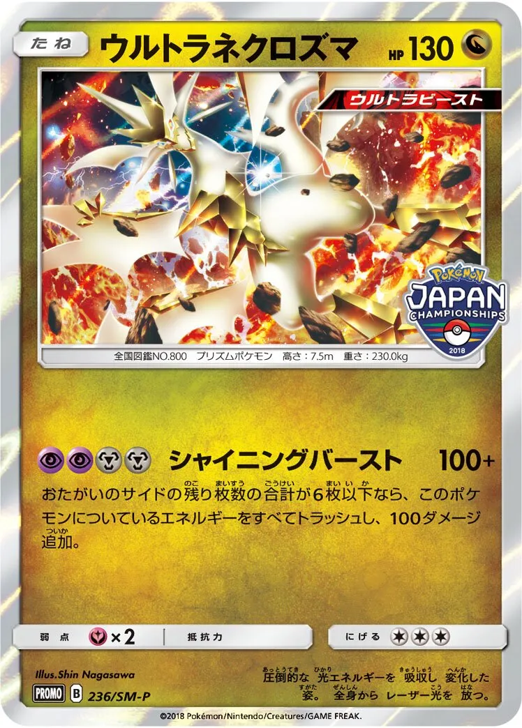 Ultra-Necrozma