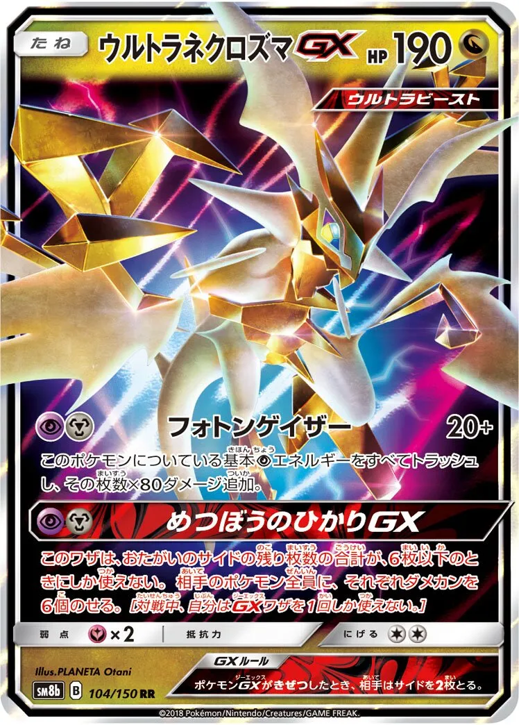 Ultra-Necrozma-GX