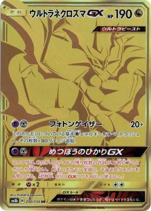 Ultra-Necrozma-GX