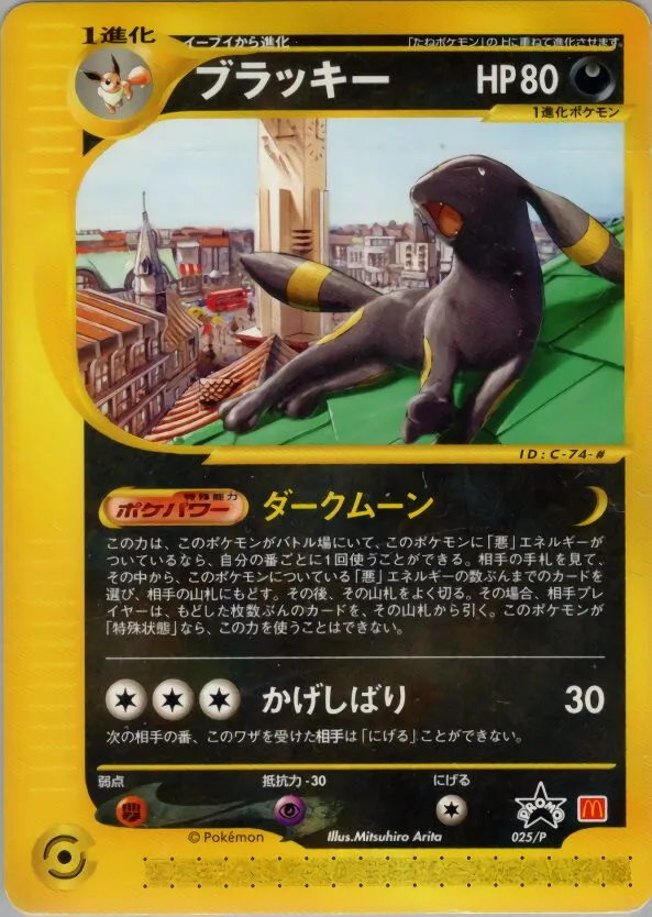 Noctali