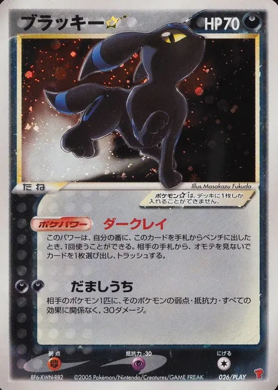 Umbreon ☆