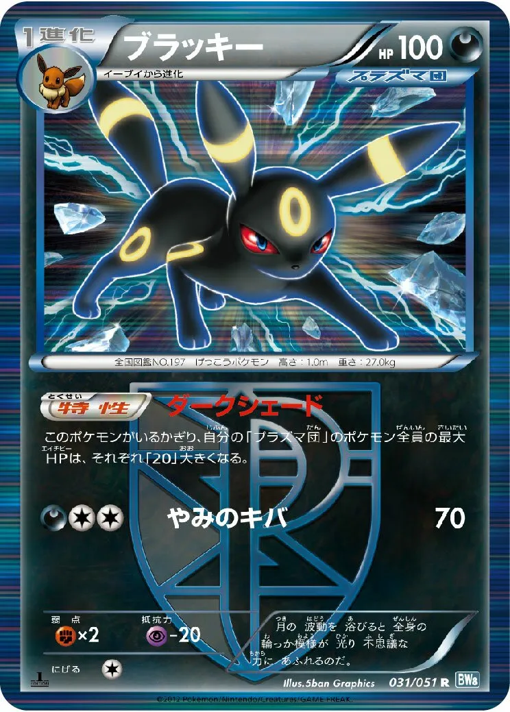 Noctali