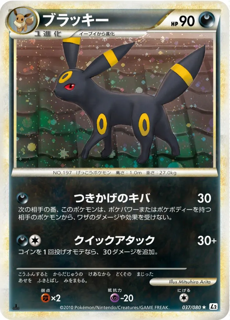 Noctali