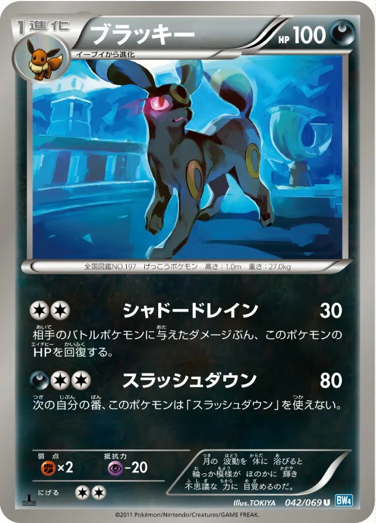 Noctali