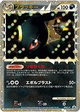 Noctali