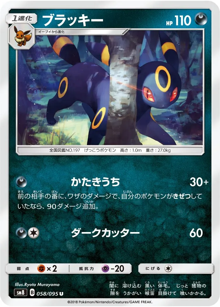 Noctali