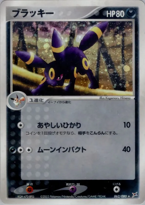 Noctali