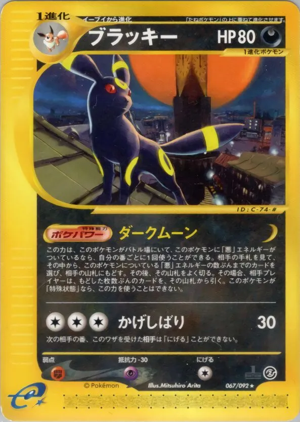 Noctali