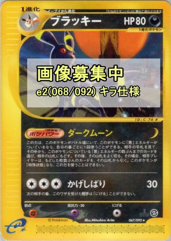 Noctali