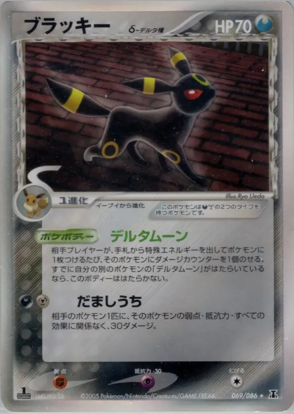 Noctali