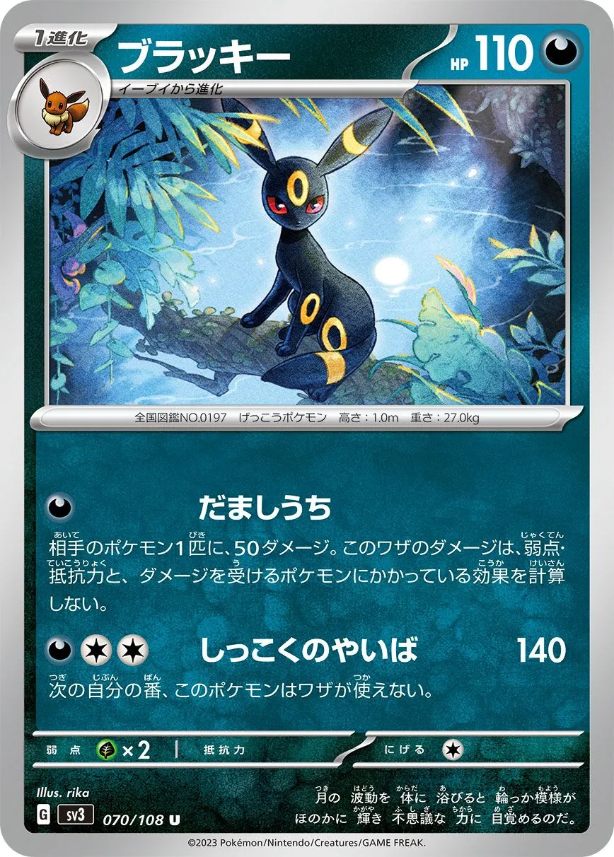 Noctali