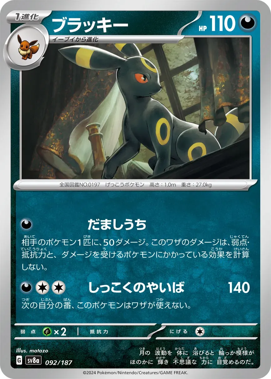 Noctali