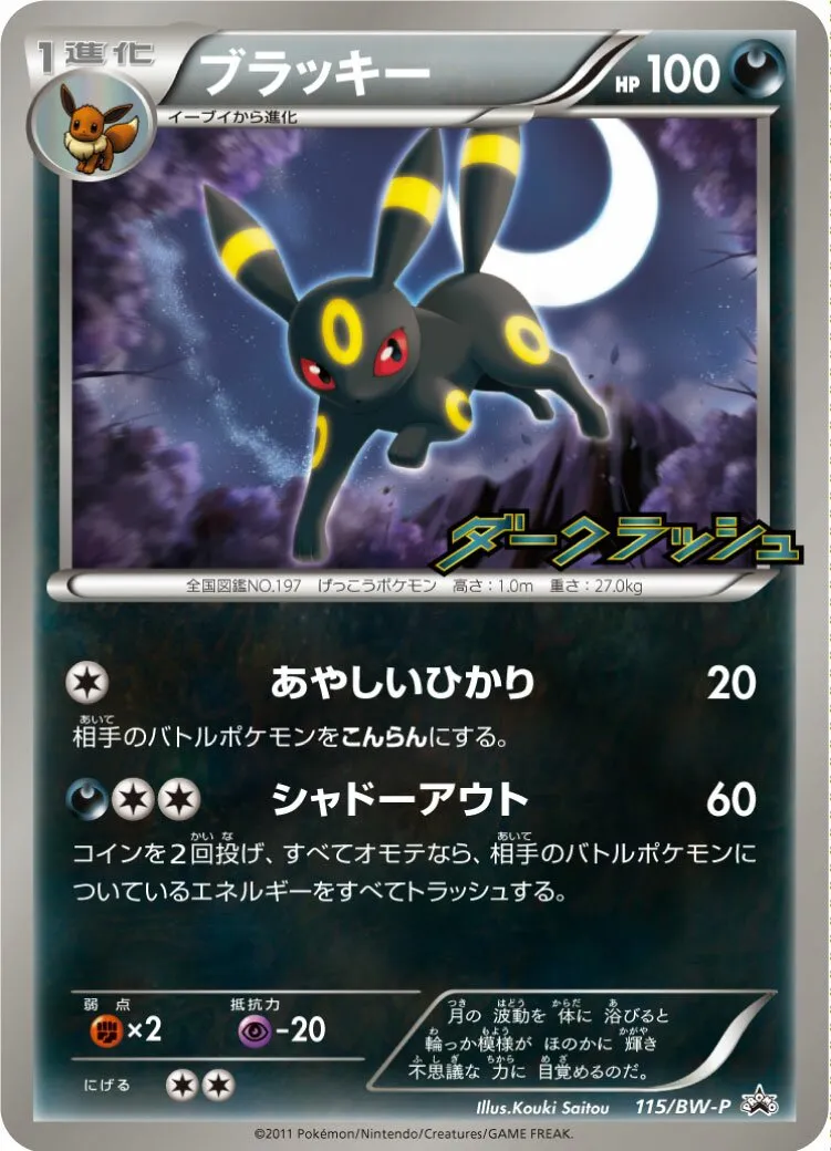 Noctali