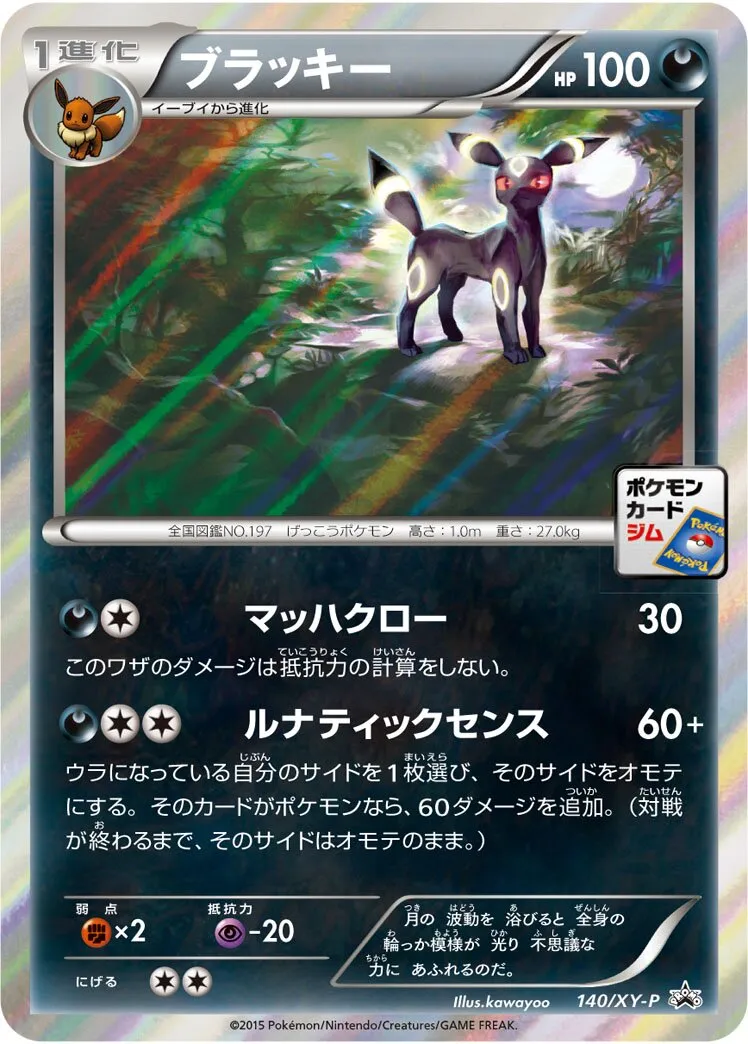 Noctali