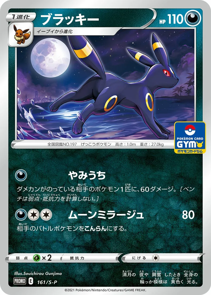 Noctali
