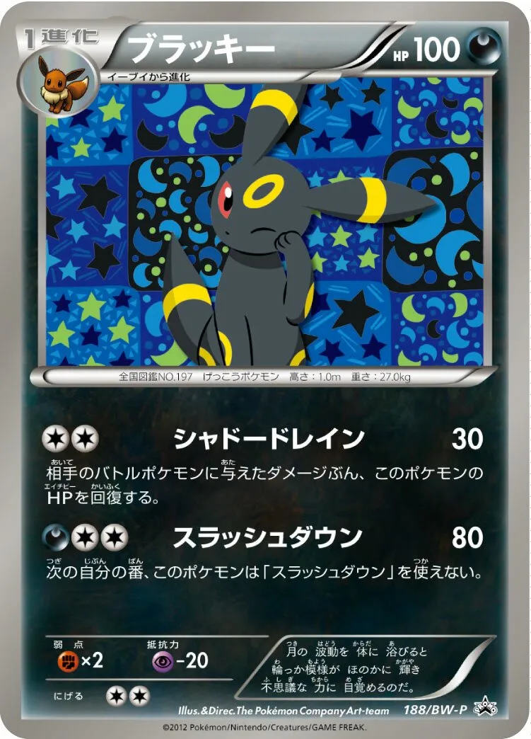 Noctali