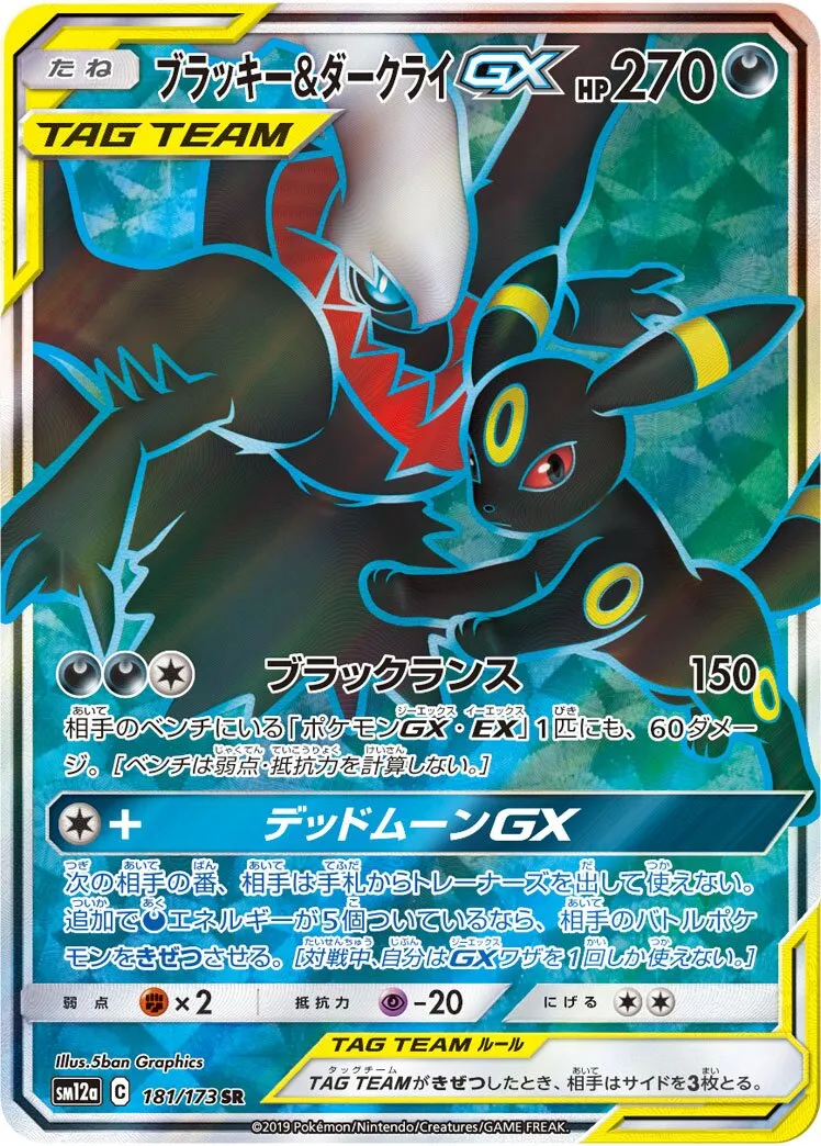 Noctali et Darkrai-GX