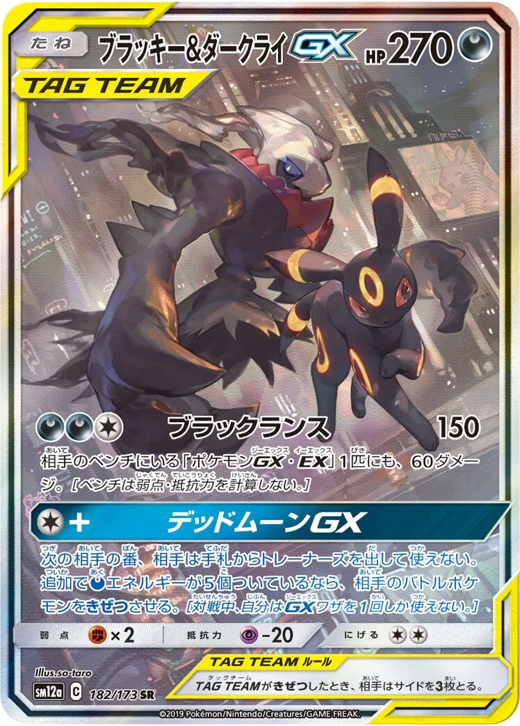 Noctali et Darkrai-GX