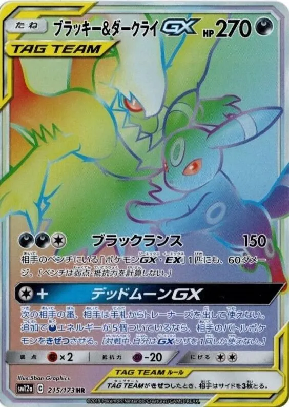 Noctali et Darkrai-GX