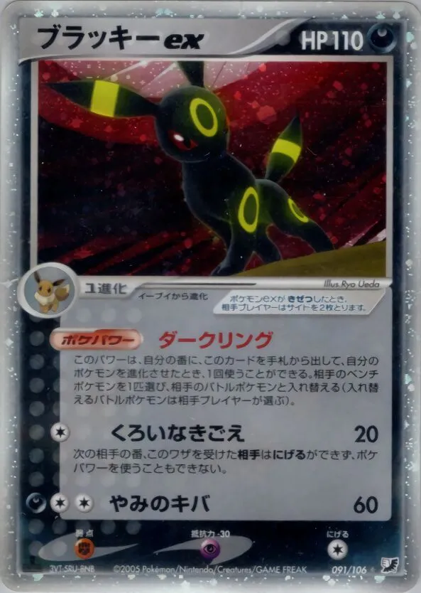 Noctali-ex