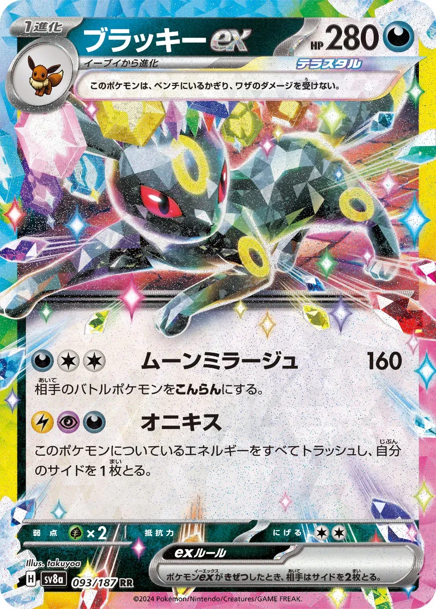 Noctali-ex