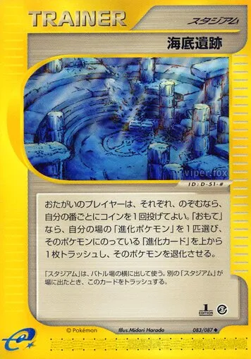 Ruines sous marines