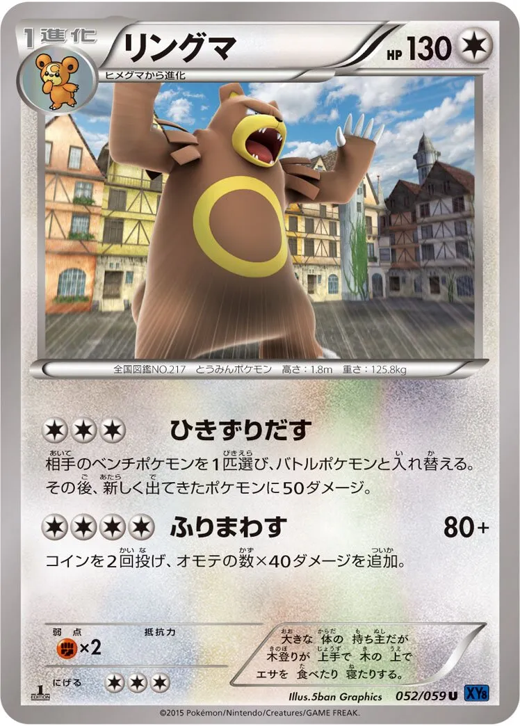 Ursaring