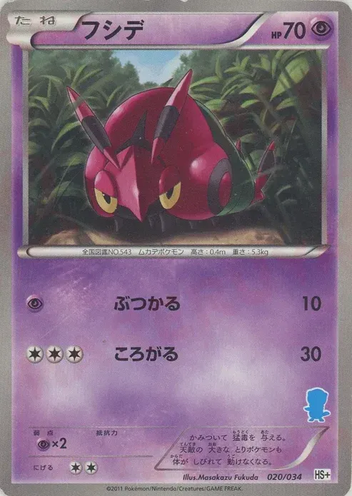 Venipede