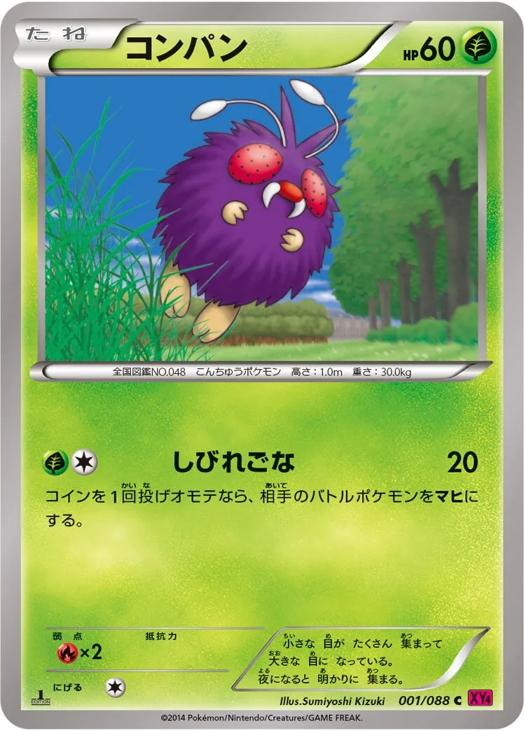 Mimitoss