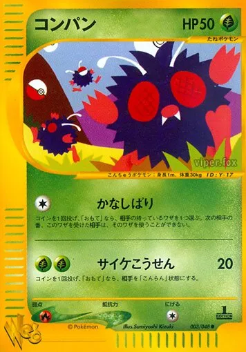 Mimitoss