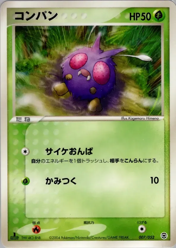 Mimitoss
