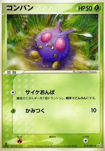 Mimitoss