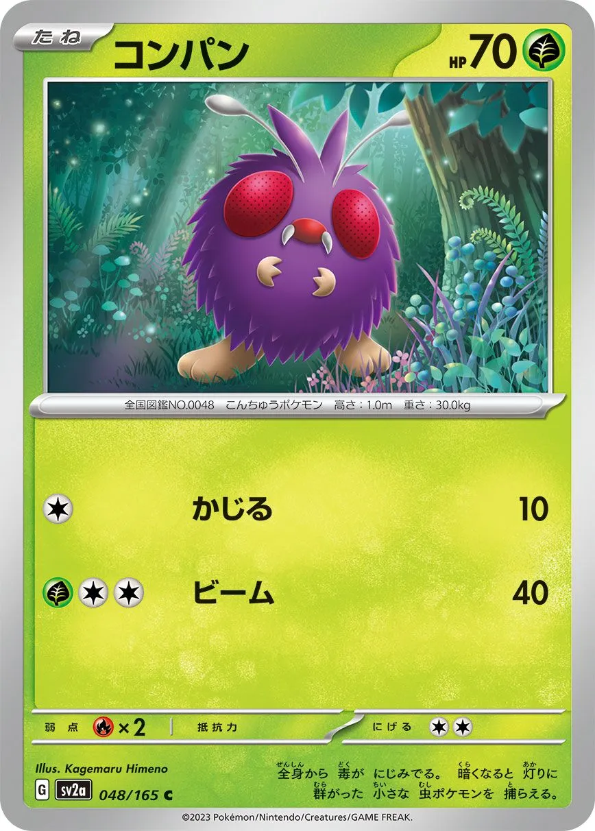 Mimitoss