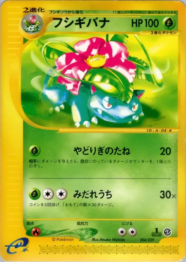 Venusaur