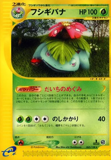 Venusaur