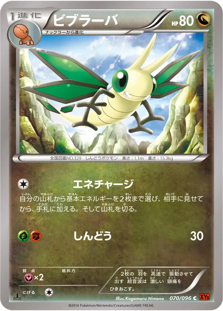 Vibraninf 