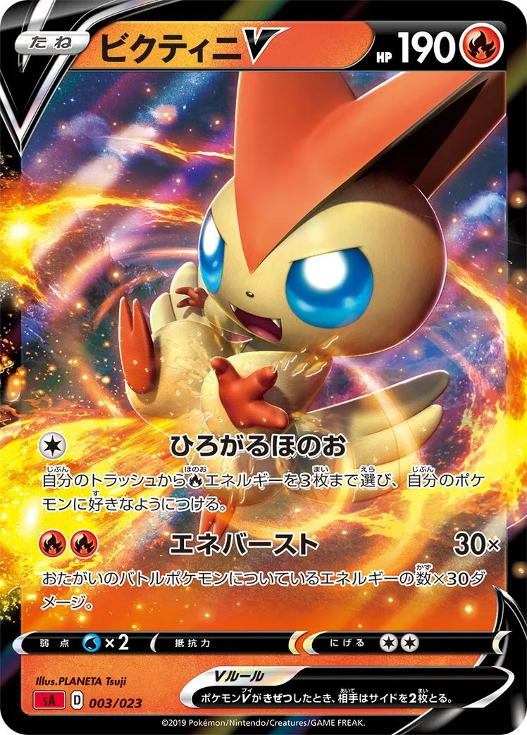 Victini-V