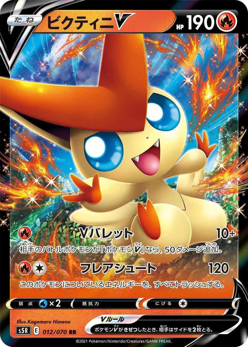 Victini-V