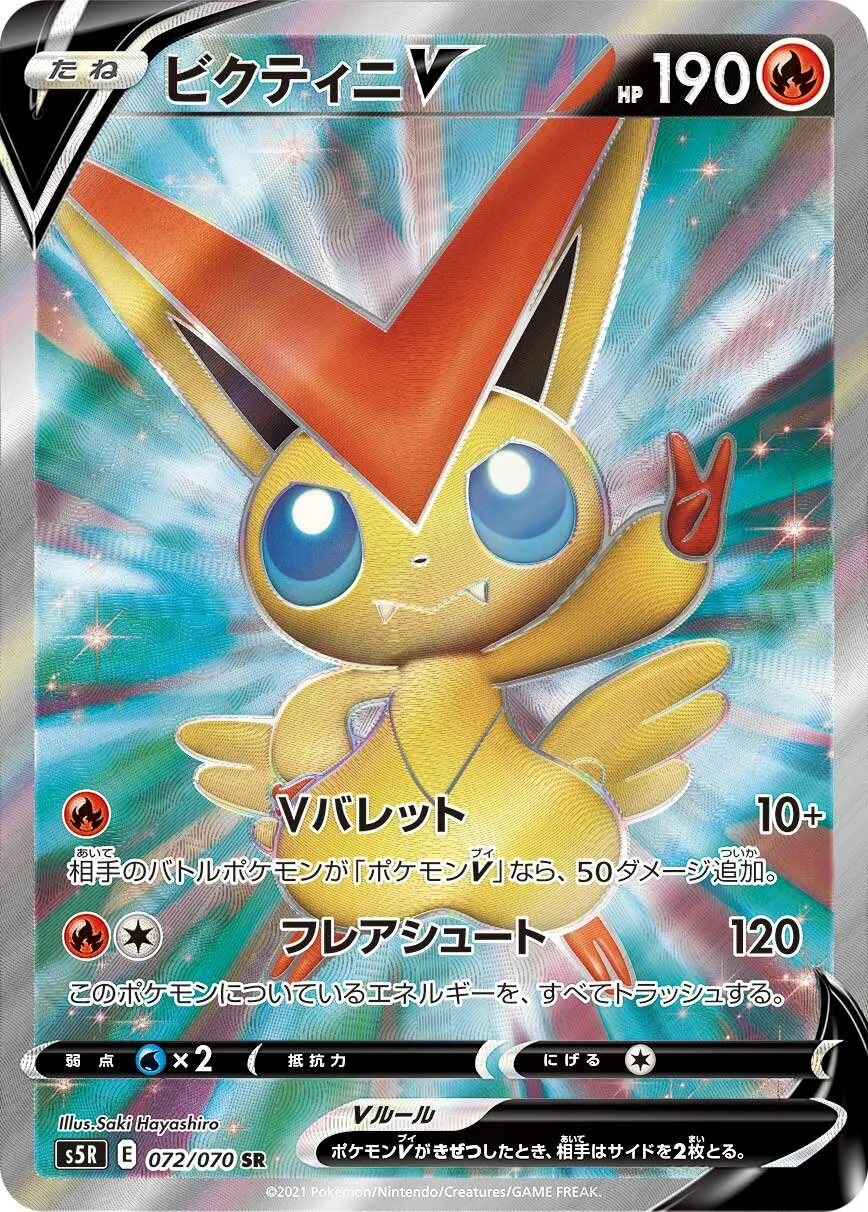 Victini-V